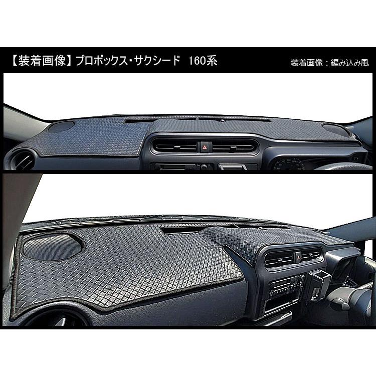 Aviles（アヴィレス） プロボックス・サクシード 160系 ダッシュボード