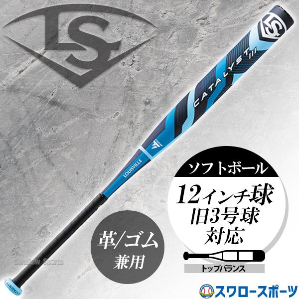 ルイスビルスラッガー 野球 ソフトボール用 バット 複合バット ソフト