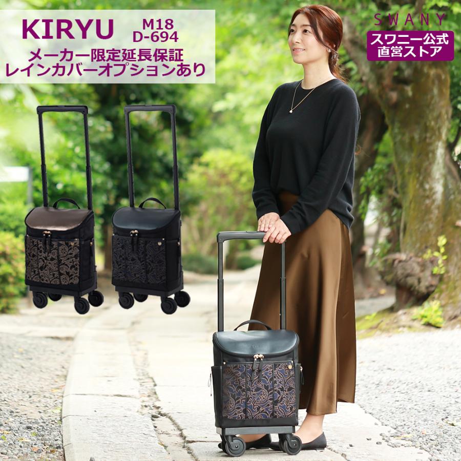 SWANY（スワニー） キャリーバッグ 公式 ショッピングカート キャリー