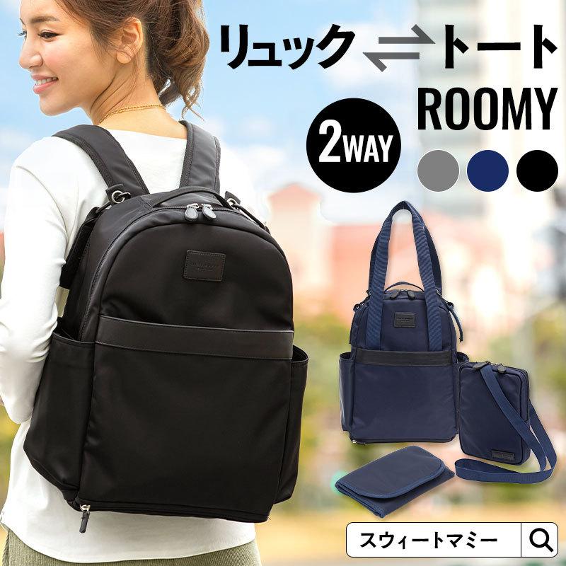 SweetMommy（スウィートマミー） マザーズバッグ トート マザーズ