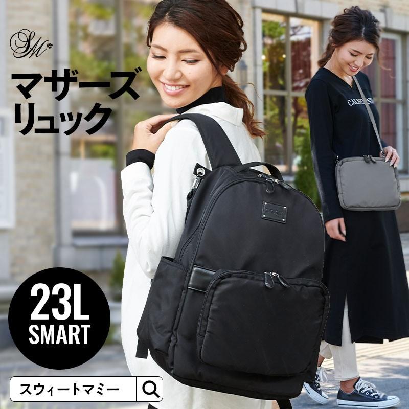SweetMommy（スウィートマミー） マザーズリュック マザーズバッグ
