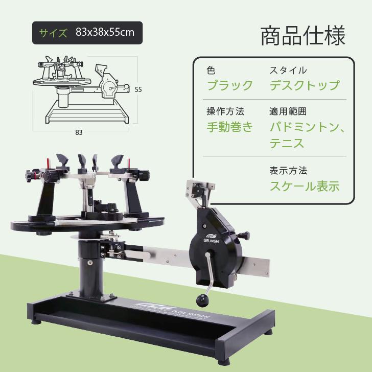 手動ストリングマシン ガット張り機 バドミントン テニス 両用 ガット
