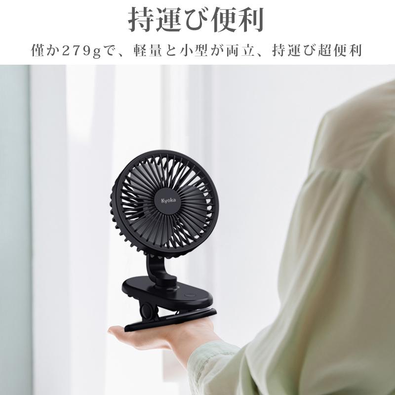 扇風機 クリップ 卓上扇風機 8時間持続 3段階 静音 USB dc 強風 小型