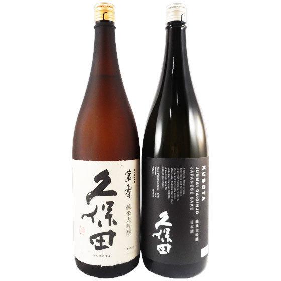 ギフト プレゼント 久保田セット 久保田 萬寿 純米大吟醸 1800ml2本
