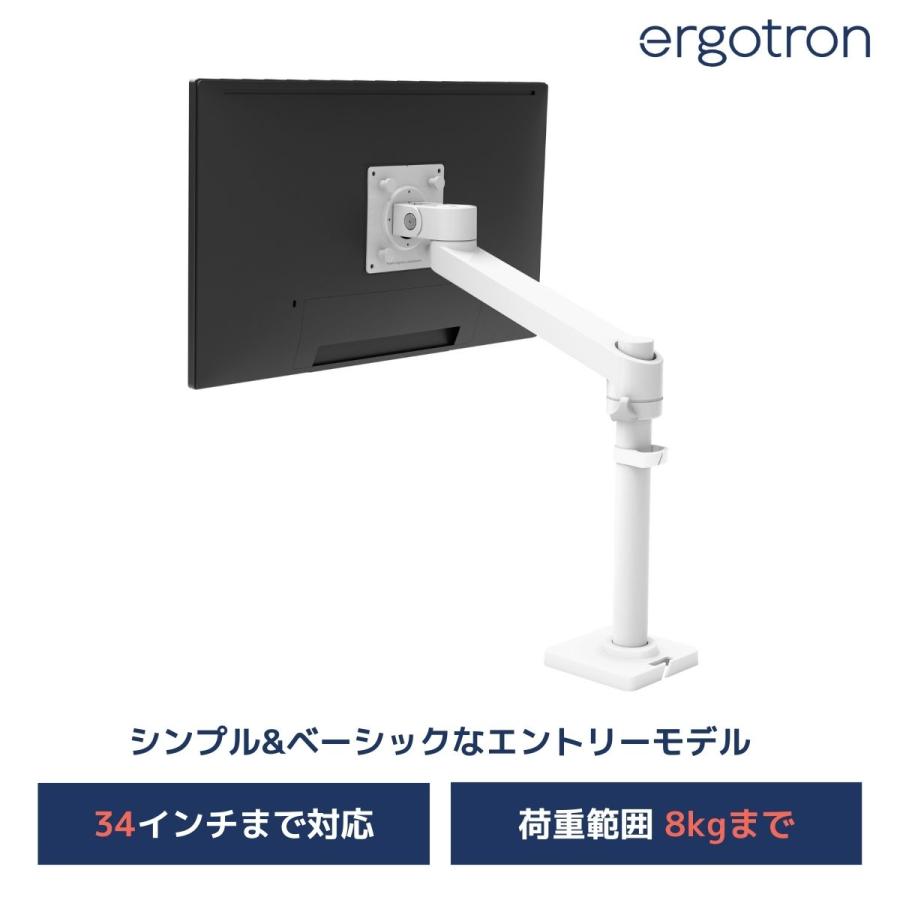 エルゴトロン（ergotron） NX モニターアーム ホワイト/白 34インチ
