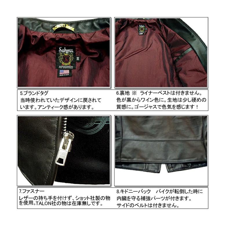 Schott N.Y.C（ショット） Schott SINGLE RIDERS 641XX (ショット