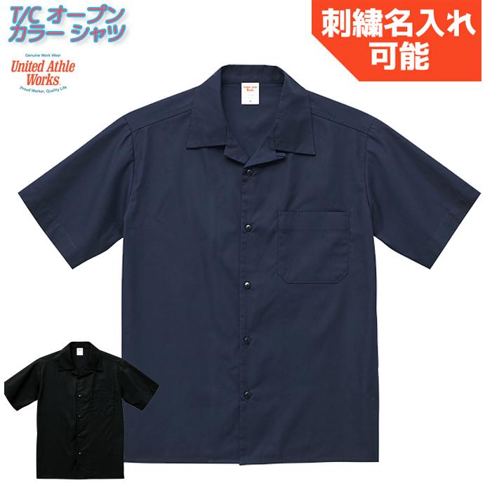 United Athle（ユナイテッドアスレ） T/Cオープンカラーシャツ 刺繍名