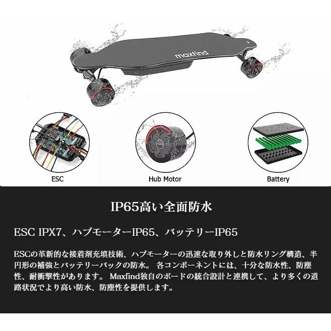 電動スケートボード 電動スケボー MAXFIND MAX4 PRO 最高時速42km