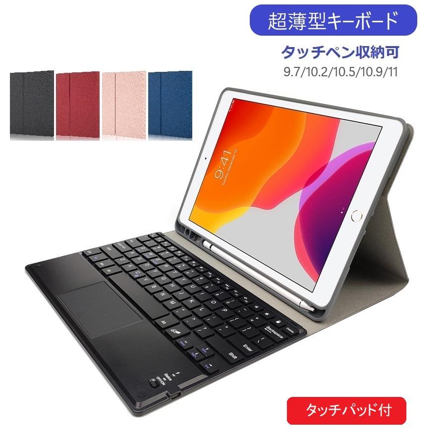 iPad キーボード付きケース 第11世代 第10世代 第9世代 A16 アイパッド