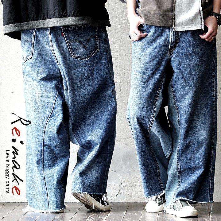 MADE by sunny side up デニム リメイクデニム パンツ バギーパンツ