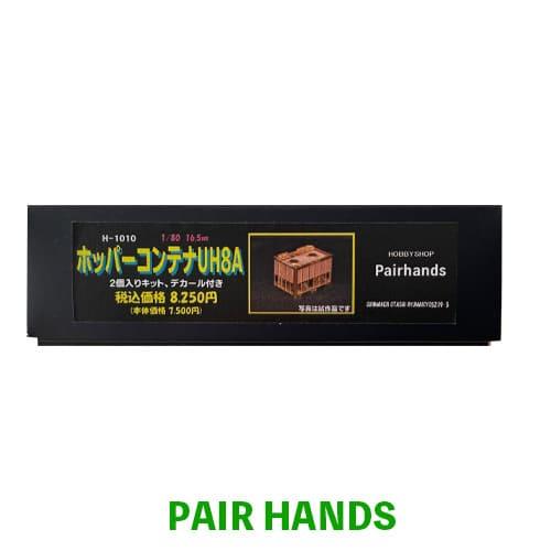 HOゲージ ホッパーコンテナUH8A キット : ペアーハンズYahoo!店 - 通販