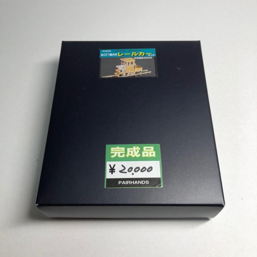 完成品】HOナロー はこてつ動力付レールカー : ペアーハンズYahoo!店