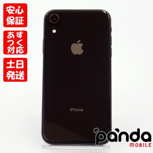 iPhone XR 【ガラスフィルムプレゼント中!】【あすつく、土日、祝日