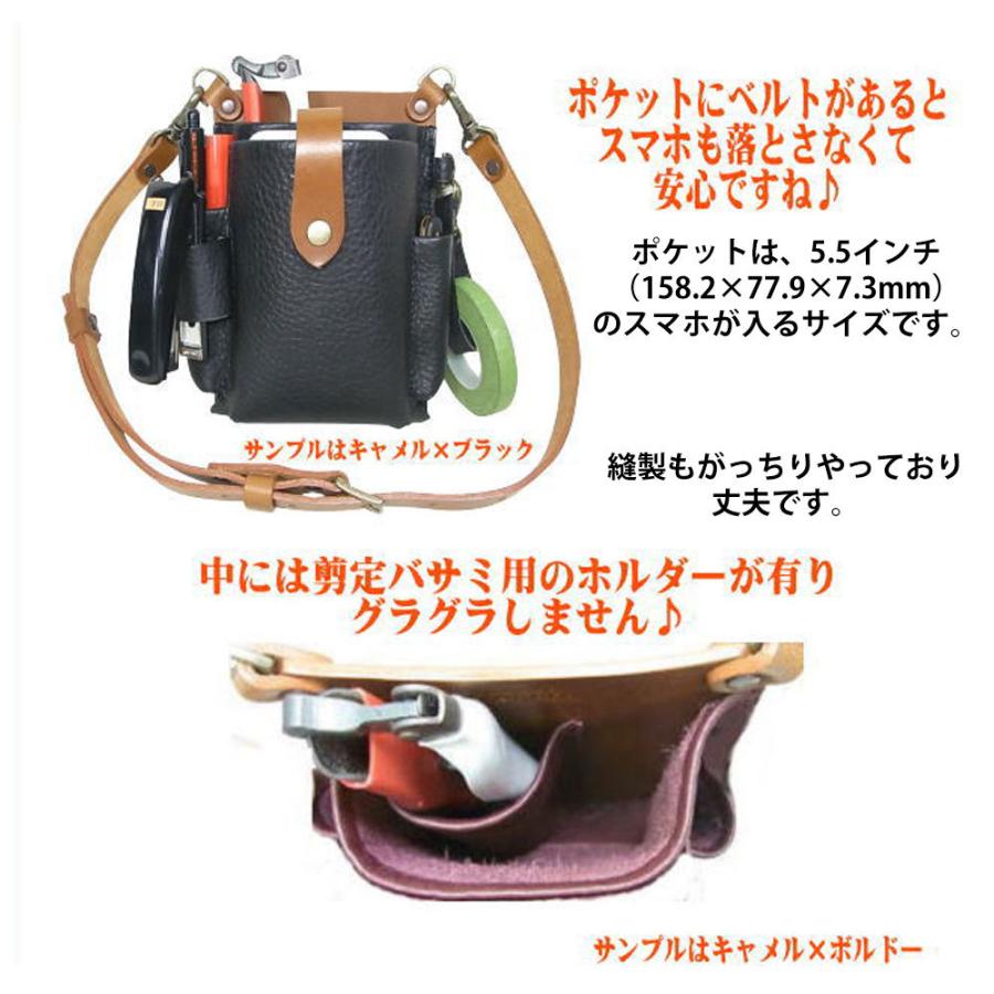 PARTYMIX フローリストケース 花屋 シザーケース 本革 革 響 ひびき