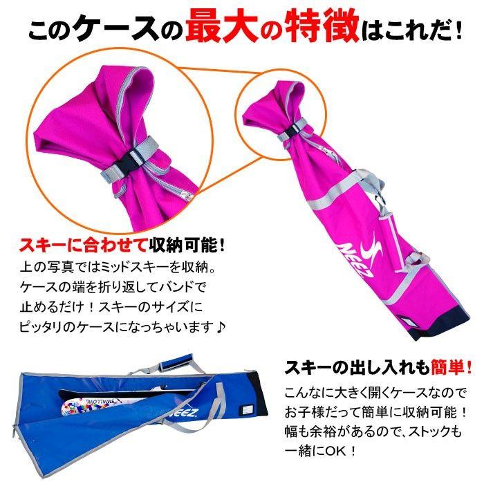 ニーズ スキーケースJR ミッドスキーにも対応 NEEZ NE14001 ブルー