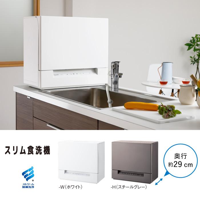 Panasonic（パナソニック） 食器洗い乾燥機 スリム食洗機 NP-TSK1-H