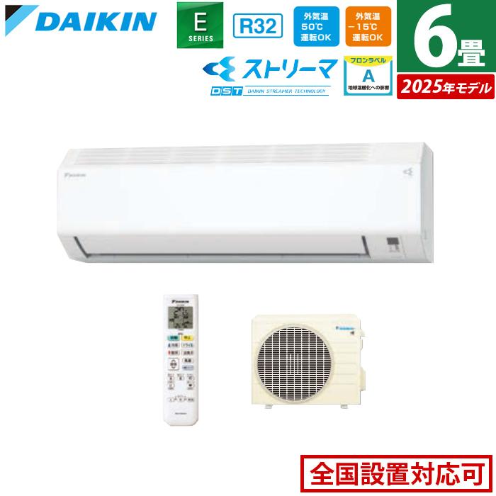 ダイキン（DAIKIN） エアコン 6畳用 2.2kW Eシリーズ 2025年モデル