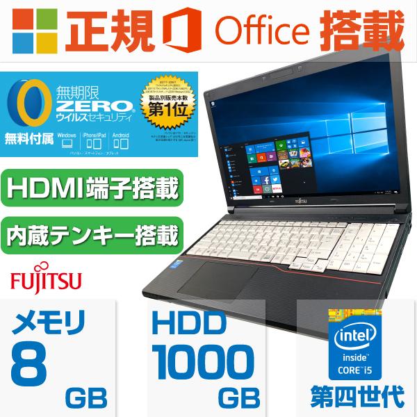 富士通（FUJITSU） ノートパソコン 中古パソコン MS Office2024