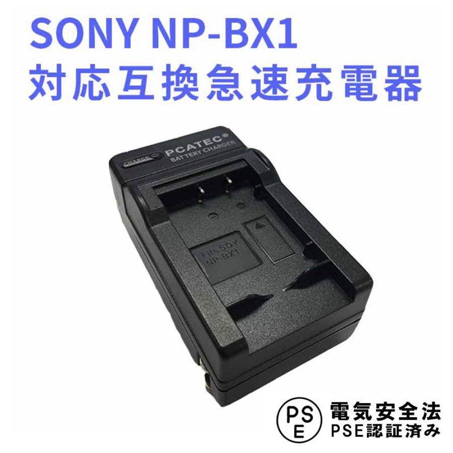 SONY NP-BX1 対応互換急速充電器For Cyber-shot DSC-HX50V,DSC-HX95