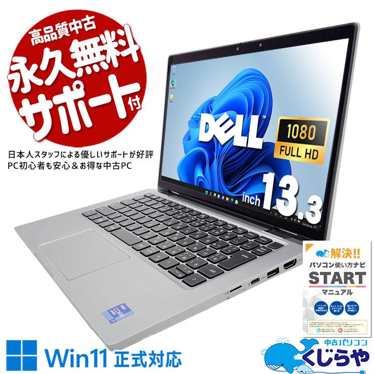 Latitude（Dell） ノートパソコン 中古 Office付き Windows11 Pro DELL