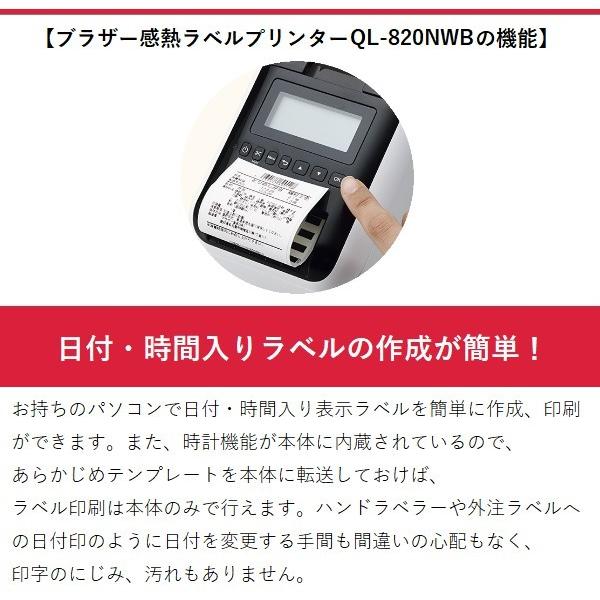 ブラザー工業 【後継モデルあり】ブラザーラベルプリンター QL-820NWB