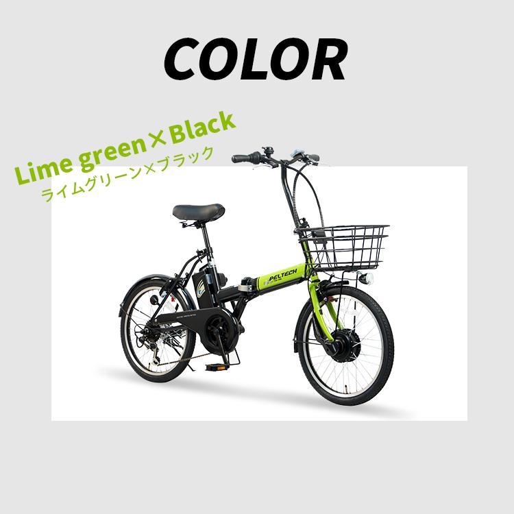 PELTECH（ペルテック） 電動自転車 電動アシスト自転車 20インチ