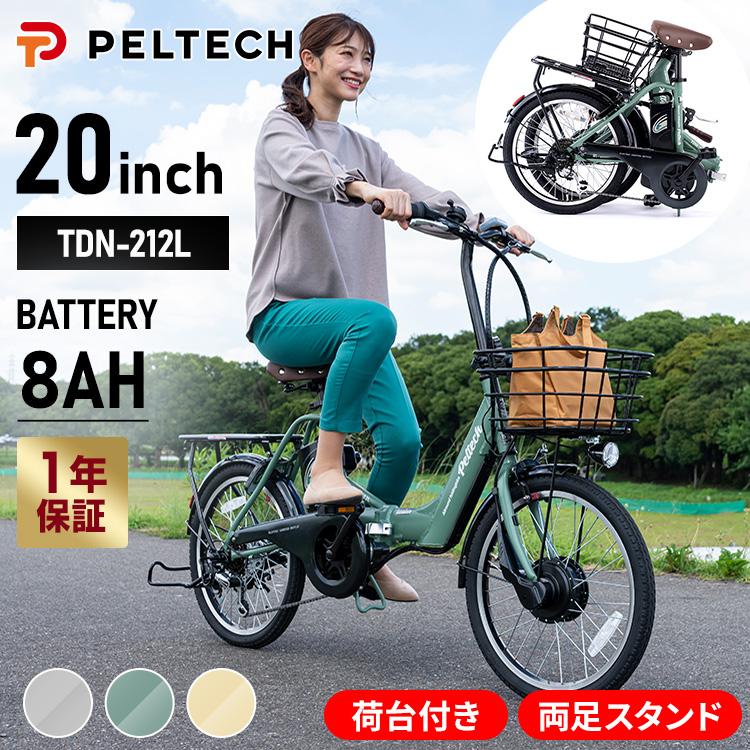 PELTECH（ペルテック） 電動自転車 電動アシスト自転車 20インチ