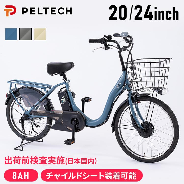 PELTECH（ペルテック） 電動自転車 子供乗せ 電動アシスト自転車 内装3