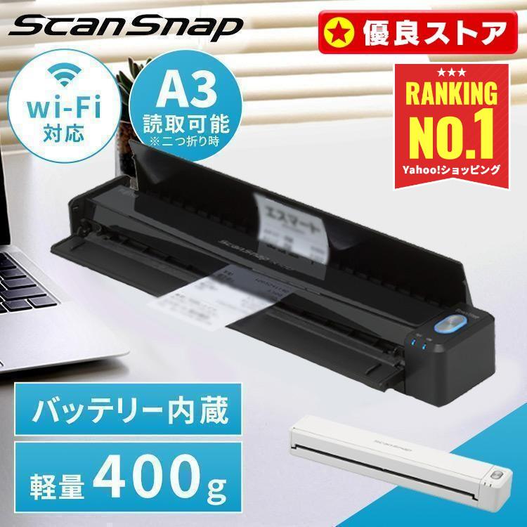 富士通（FUJITSU） スキャナー A3 A4 ScanSnap iX100 小型 写真