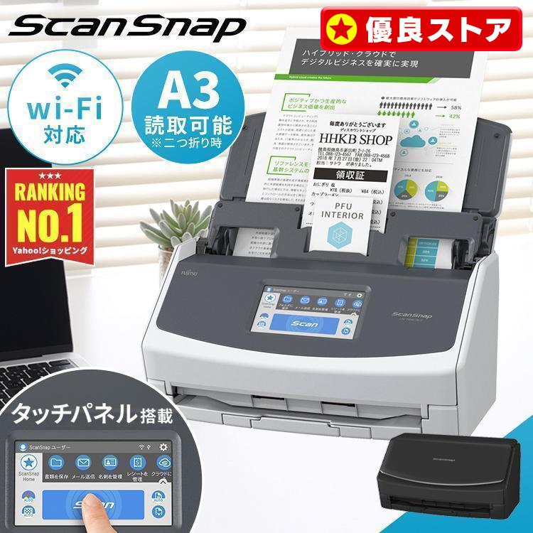 富士通（FUJITSU） スキャナー A3 A4 ScanSnap iX1600 小型 写真