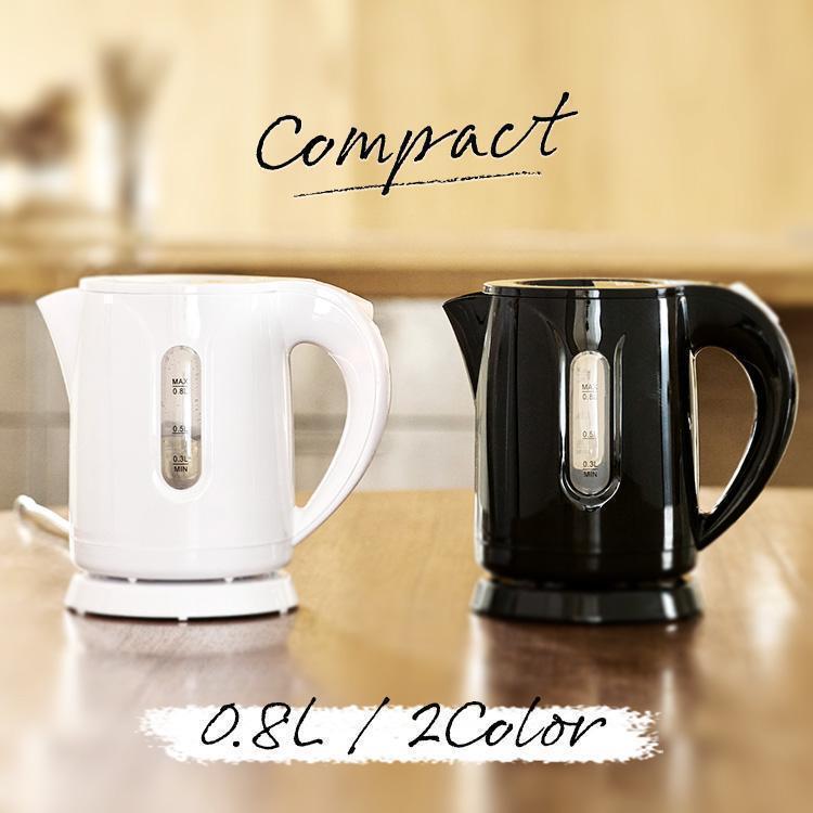 ヒロ・コーポレーション コンパクトケトル KTK-08 電気ケトル ケトル