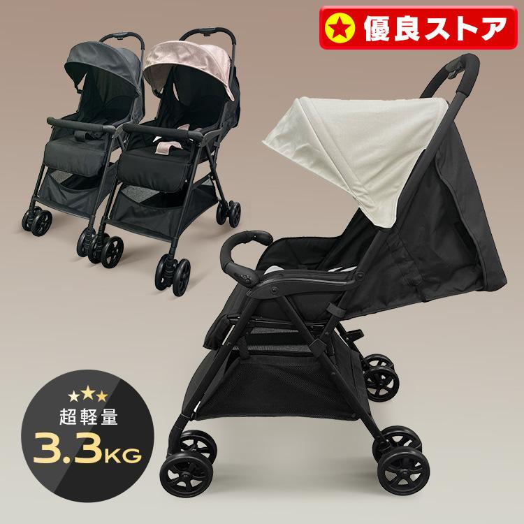 ベビーカー ab型 軽量 コンパクト 折りたたみ 新生児 赤ちゃん