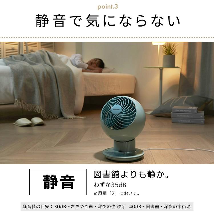 IRIS OHYAMA（アイリスオーヤマ） サーキュレーター 静音 扇風機