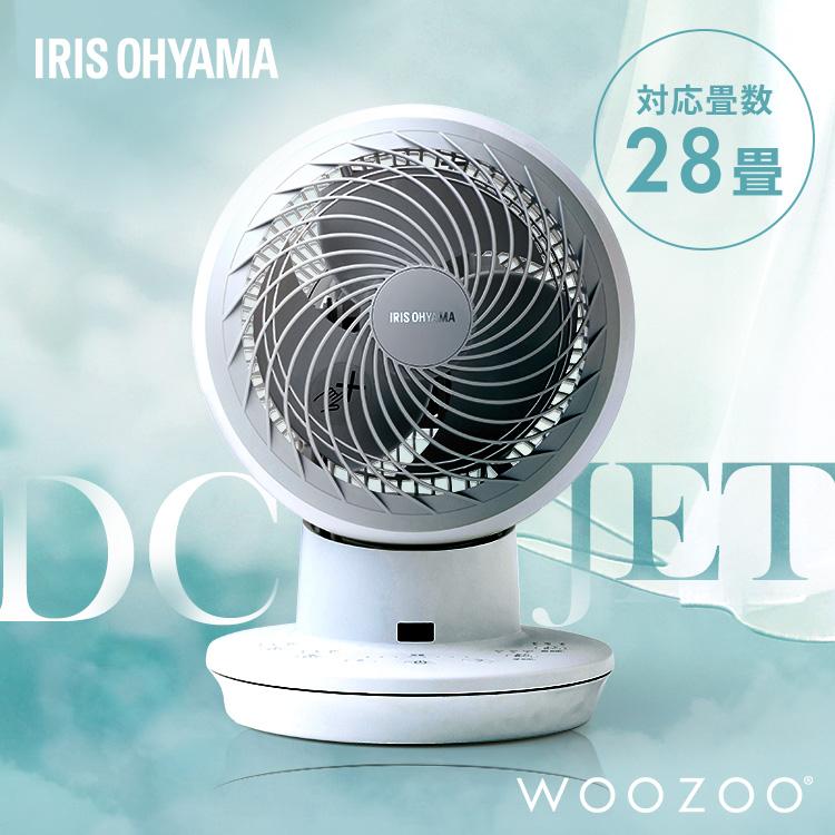 IRIS OHYAMA（アイリスオーヤマ） サーキュレーター dcモーター 洗える