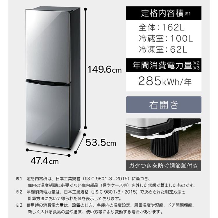 IRIS OHYAMA（アイリスオーヤマ） 冷蔵庫 冷凍庫 二人暮らし 新品 冷凍