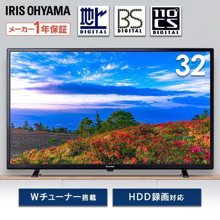 IRIS OHYAMA（アイリスオーヤマ） テレビ 液晶テレビ 32型テレビ 液晶