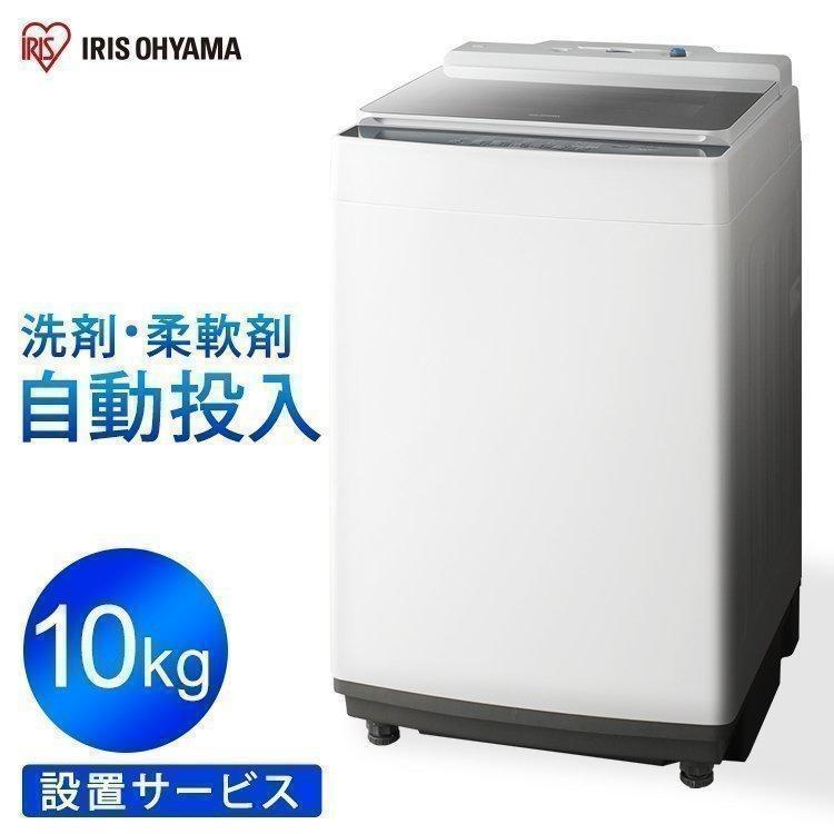 IRIS OHYAMA（アイリスオーヤマ） 洗濯機 一人暮らし 10kg 縦型 全自動