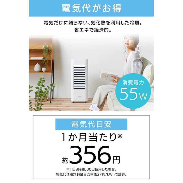 IRIS OHYAMA（アイリスオーヤマ） 冷風機 小型 扇風機 冷風扇 冷風