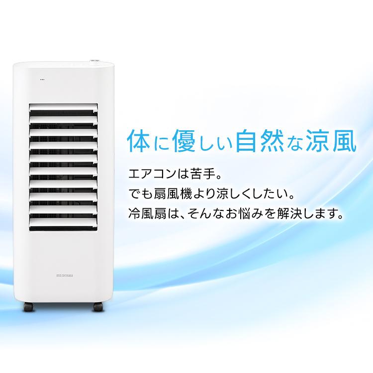 IRIS OHYAMA（アイリスオーヤマ） 冷風機 小型 扇風機 冷風扇 冷風