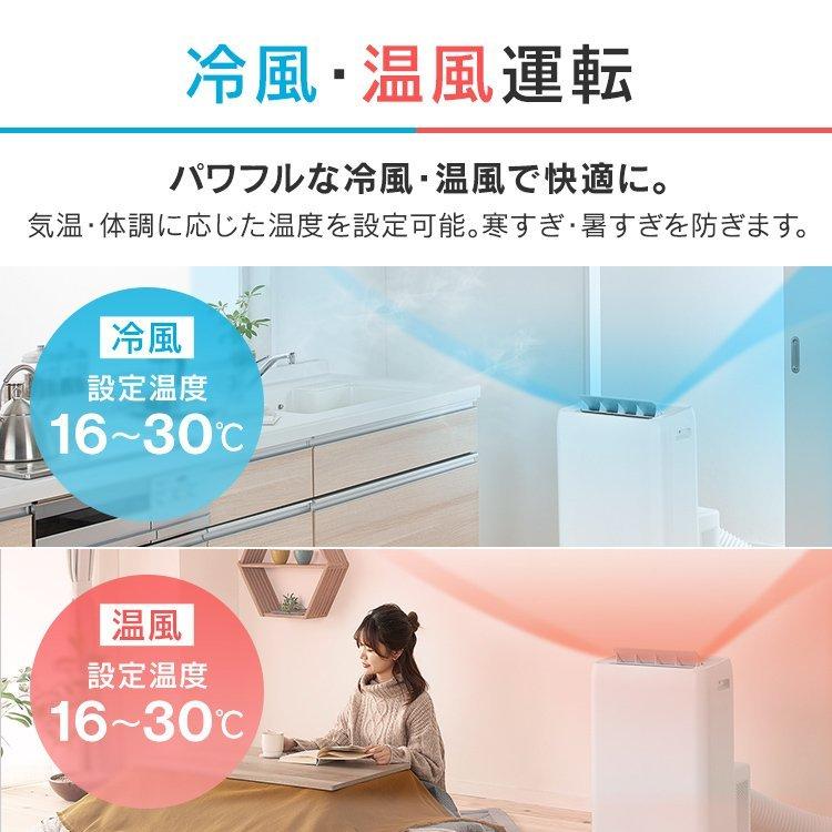 IRIS OHYAMA（アイリスオーヤマ） スポットクーラー ポータブル