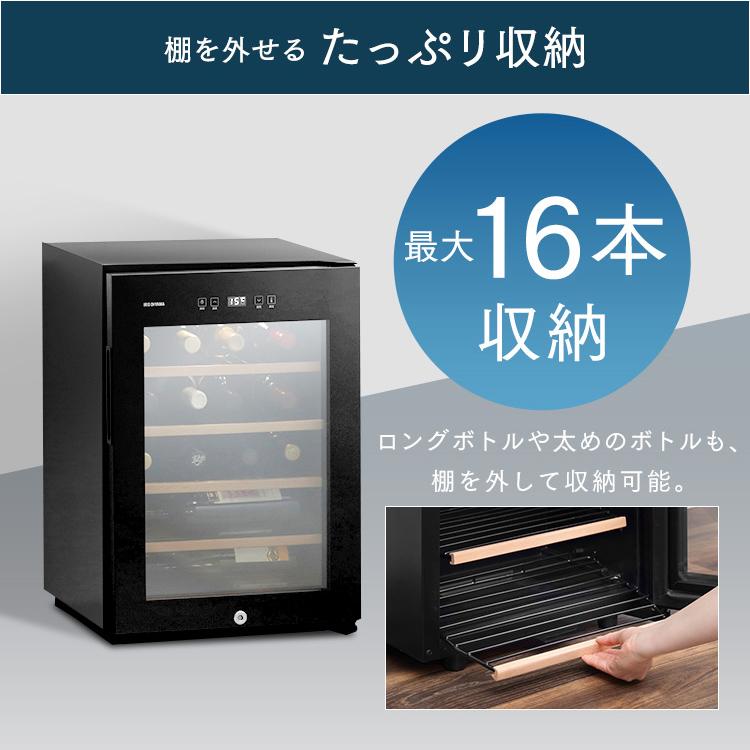 IRIS OHYAMA（アイリスオーヤマ） ワインセラー16本 IWC-C161A-B