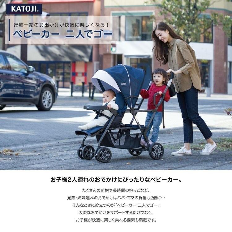 カトージ（KATOJI） ベビーカー 二人乗りベビーカー バギー 双子用