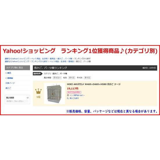 HOEI HOEI 465オカメ W465×D465×H580 横網 鳥かご ケージ 手のり 豊栄