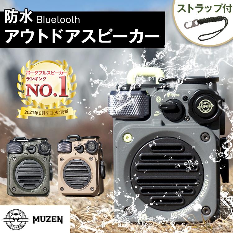 MUZEN（ムゼン） MUZEN Wild Mini 第2世代 Bluetooth スピーカー