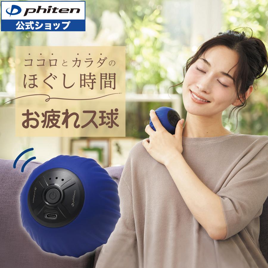 Phiten（ファイテン） お疲れス球 : ファイテン Yahoo!ショップ - 通販