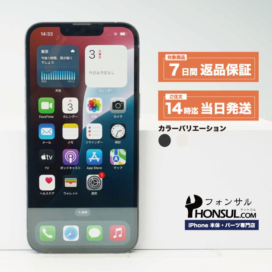iPhone 16e 512GB SIMフリー Bランク 中古 本体 スマホ スマートフォン