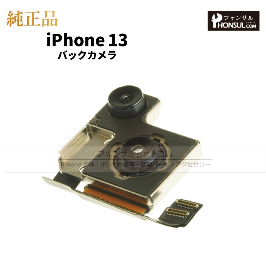 iPhone 13 純正 バックカメラ 修理 部品 パーツ リアカメラ メイン
