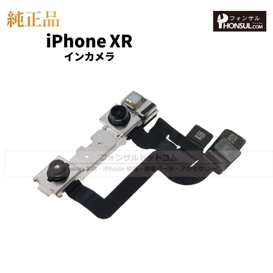 iPhone XR 純正 インカメラ 修理 部品 パーツ フロントカメラ