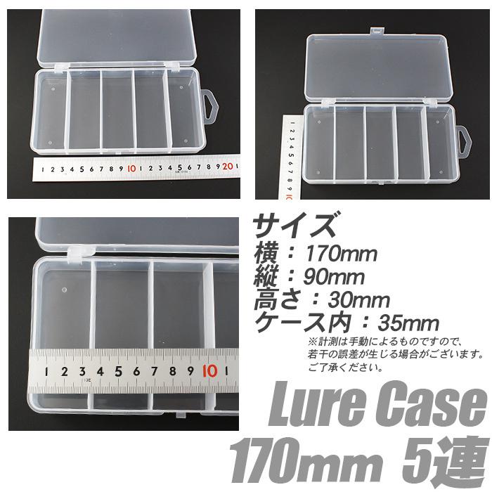 Pit-Life（ピットライフ） ルアーケース クリア 【170】5連 エギケース