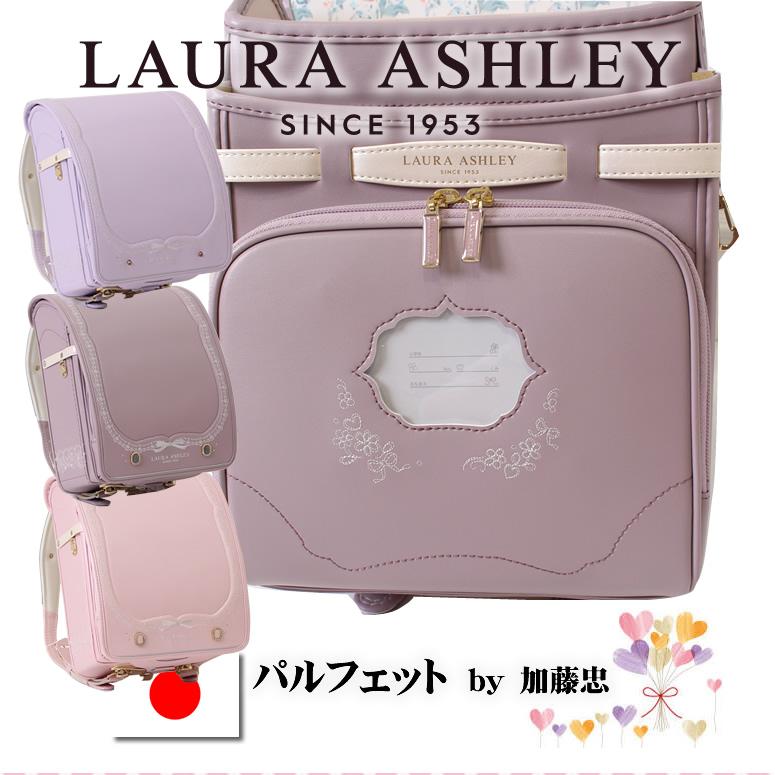 LAURA ASHLEY（ローラアシュレイ） 2026新作《 レース調の刺繍が見事